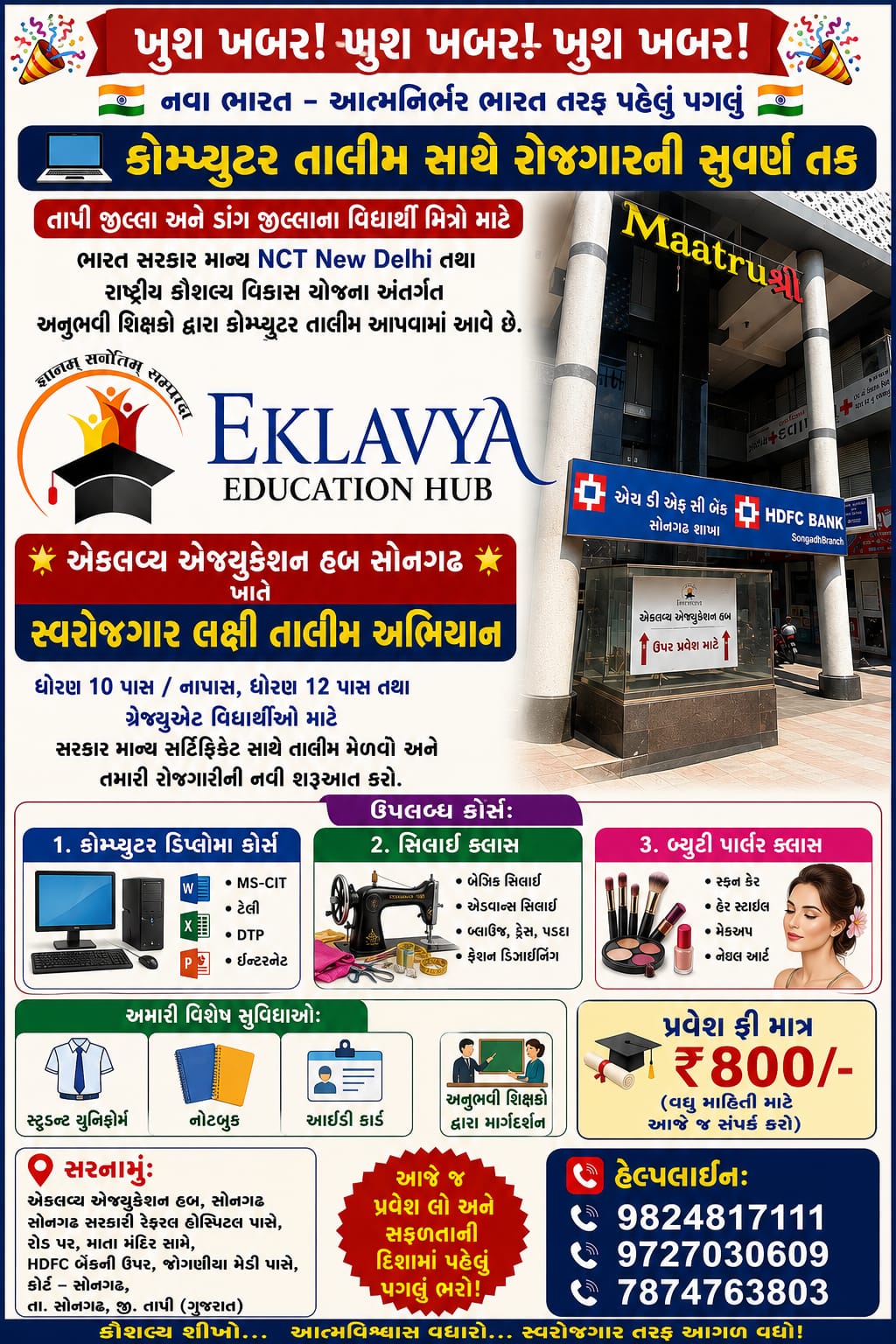 Vocational Training
